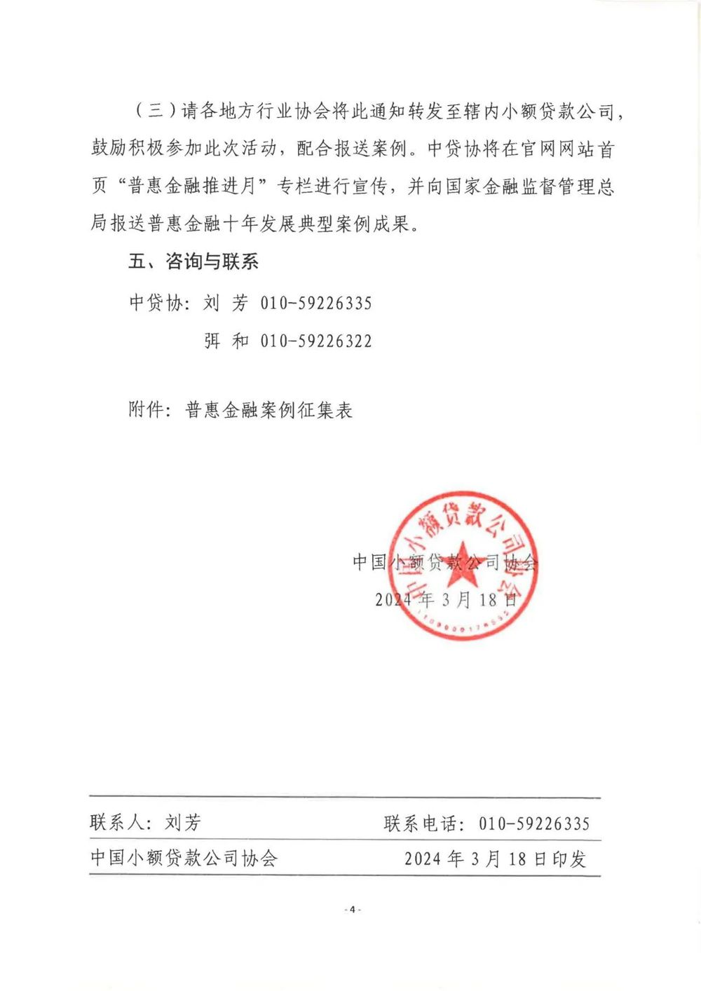微信图片_20240611220123
