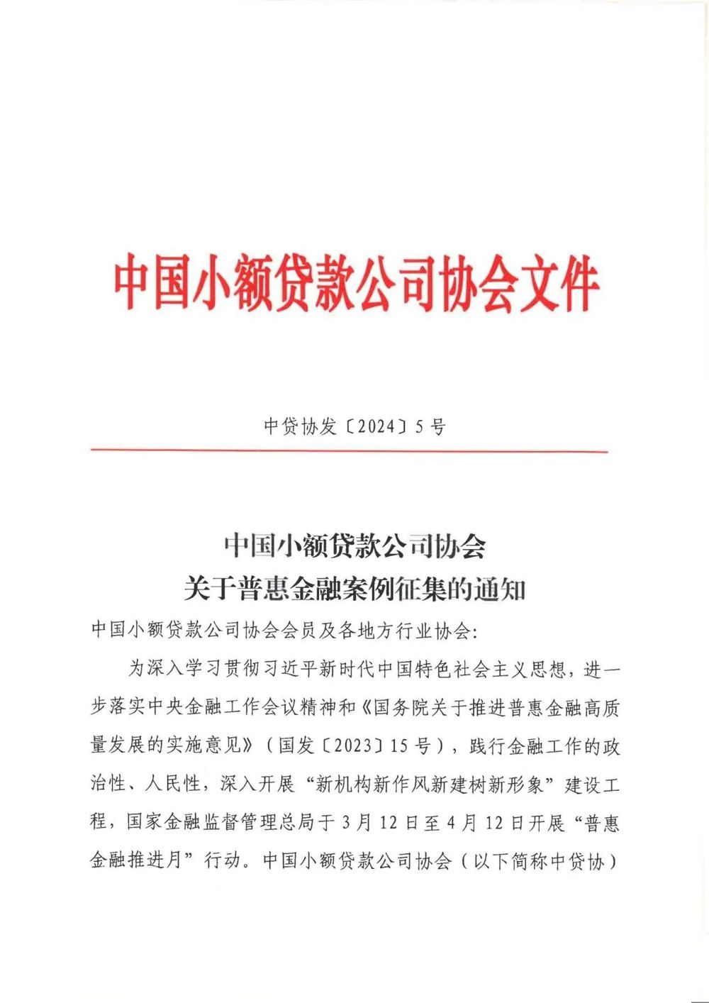 微信图片_20240611220110