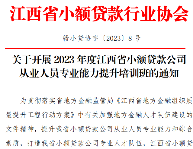 微信图片_20240611200241