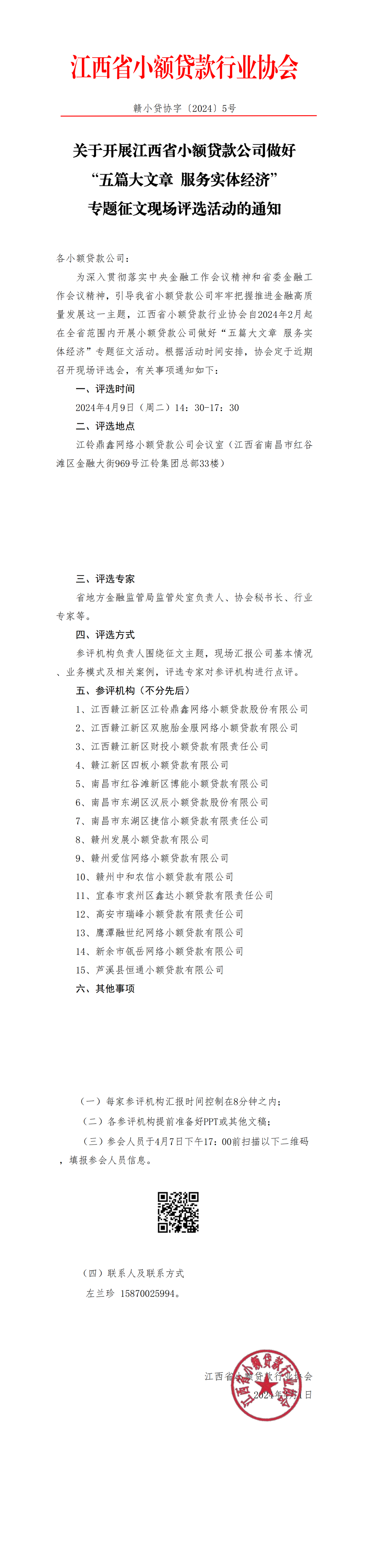 微信图片_20240611221254