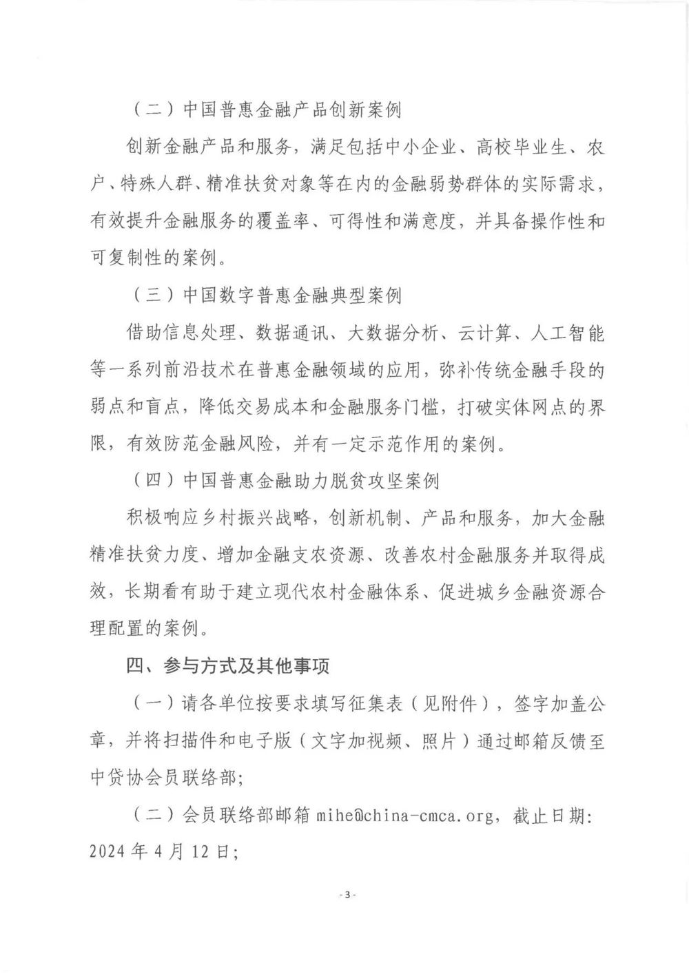 微信图片_20240611220119