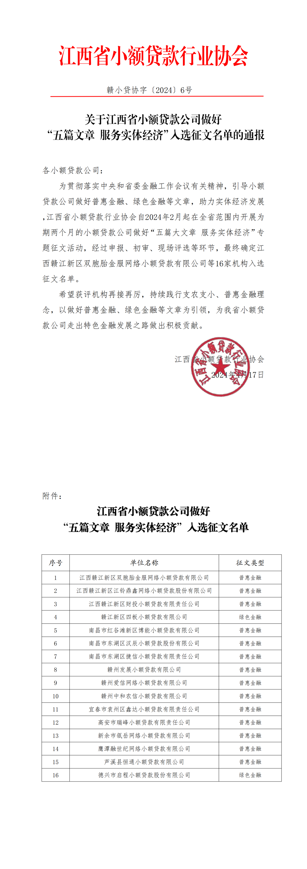 微信图片_20240611215300