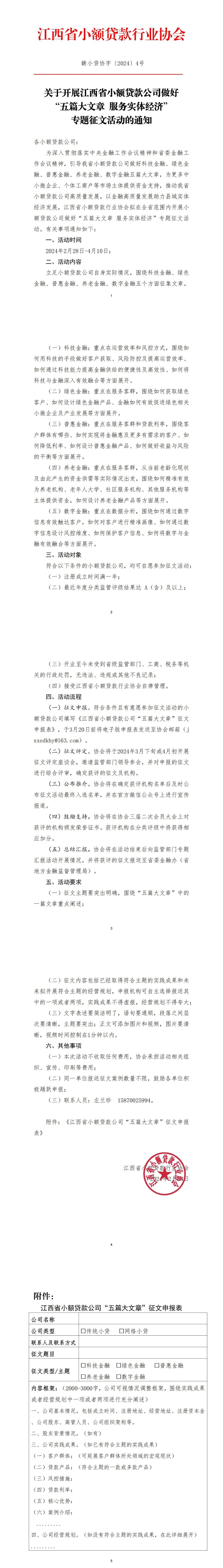 微信图片_20240611215026