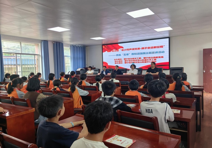 双龙山街道中心学校宣讲现场。