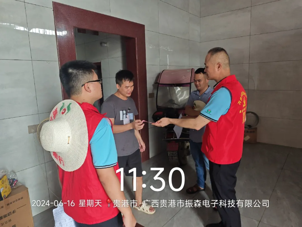 微信图片_20240617184519