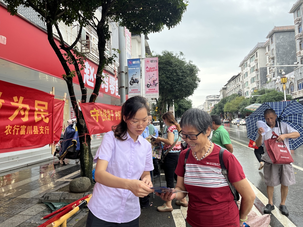 农行富川瑶族自治县支行开展防范非法集资宣传活动1