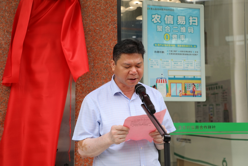 2.谢树辉致辞