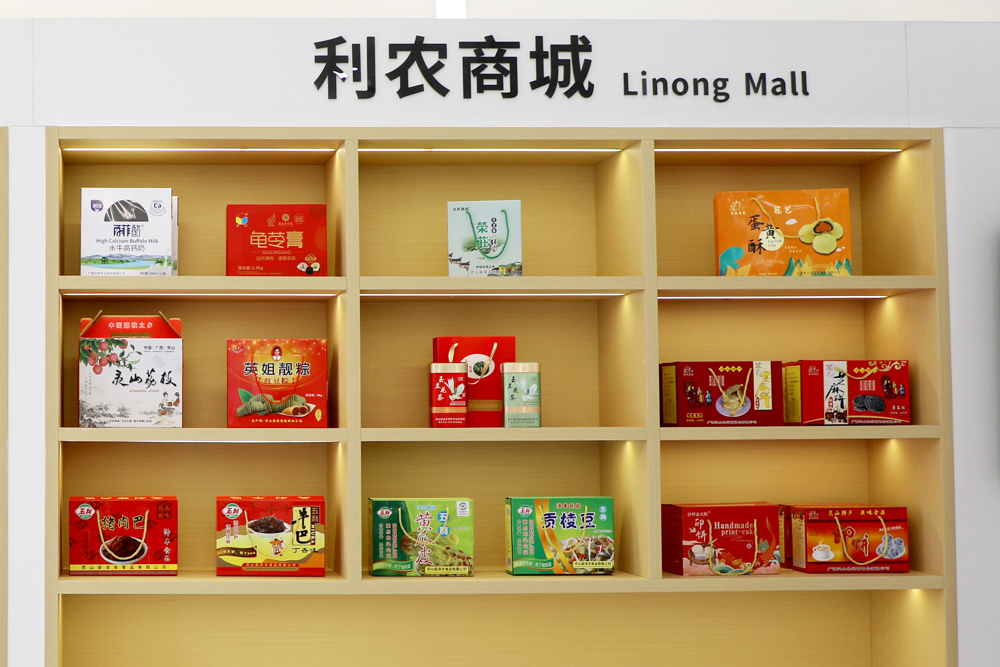 4.3利农商城展示区