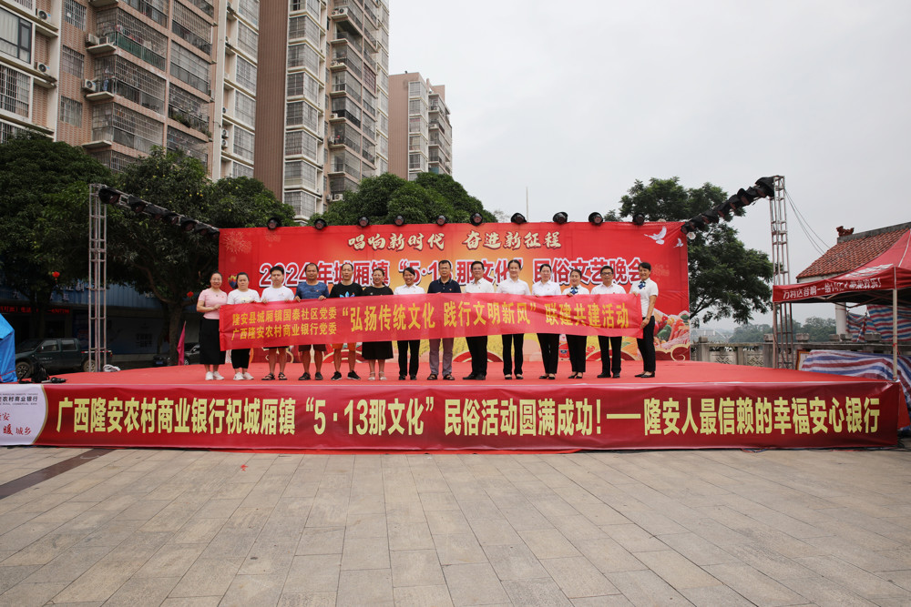 联建共建合照