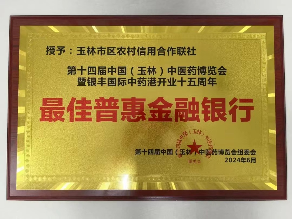 微信图片_20240622112822