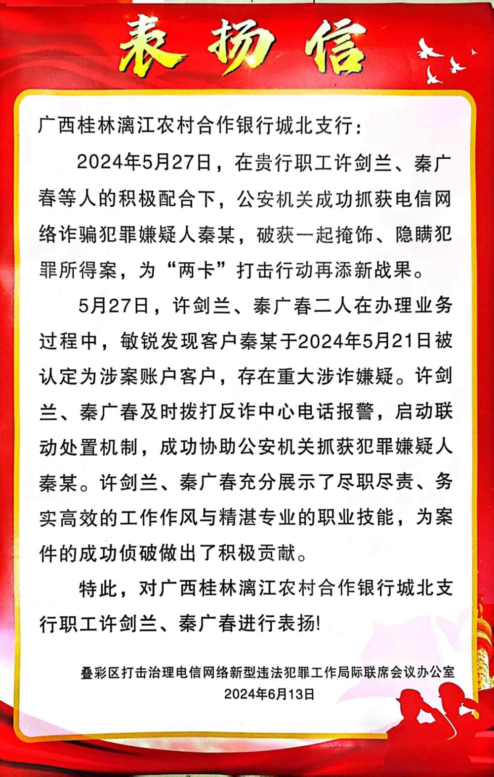 微信图片_20240624113205