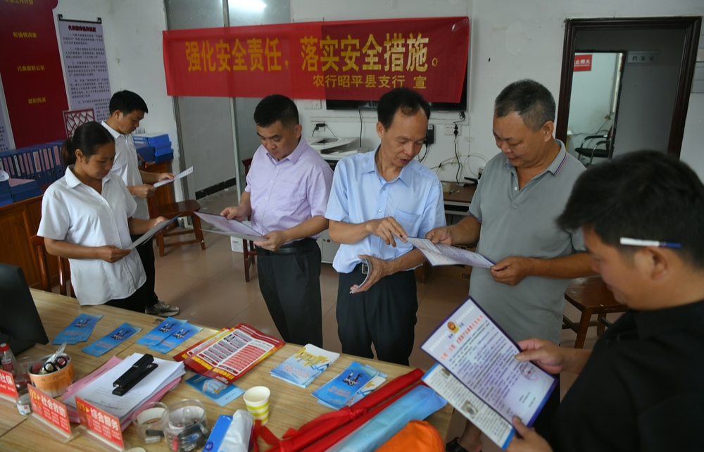 农行昭平县支行进村开展“安全生产月”科普宣传活动2