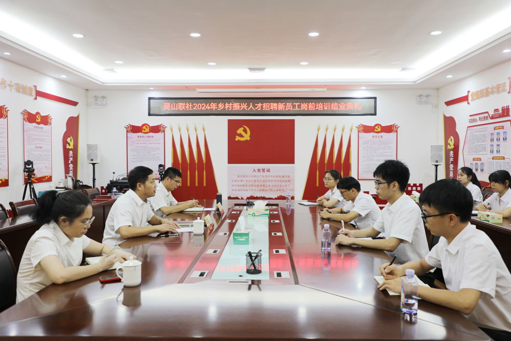 4.结业典礼
