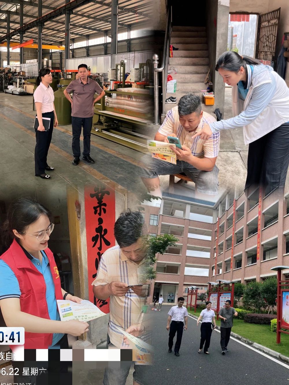 微信图片_20240628201222