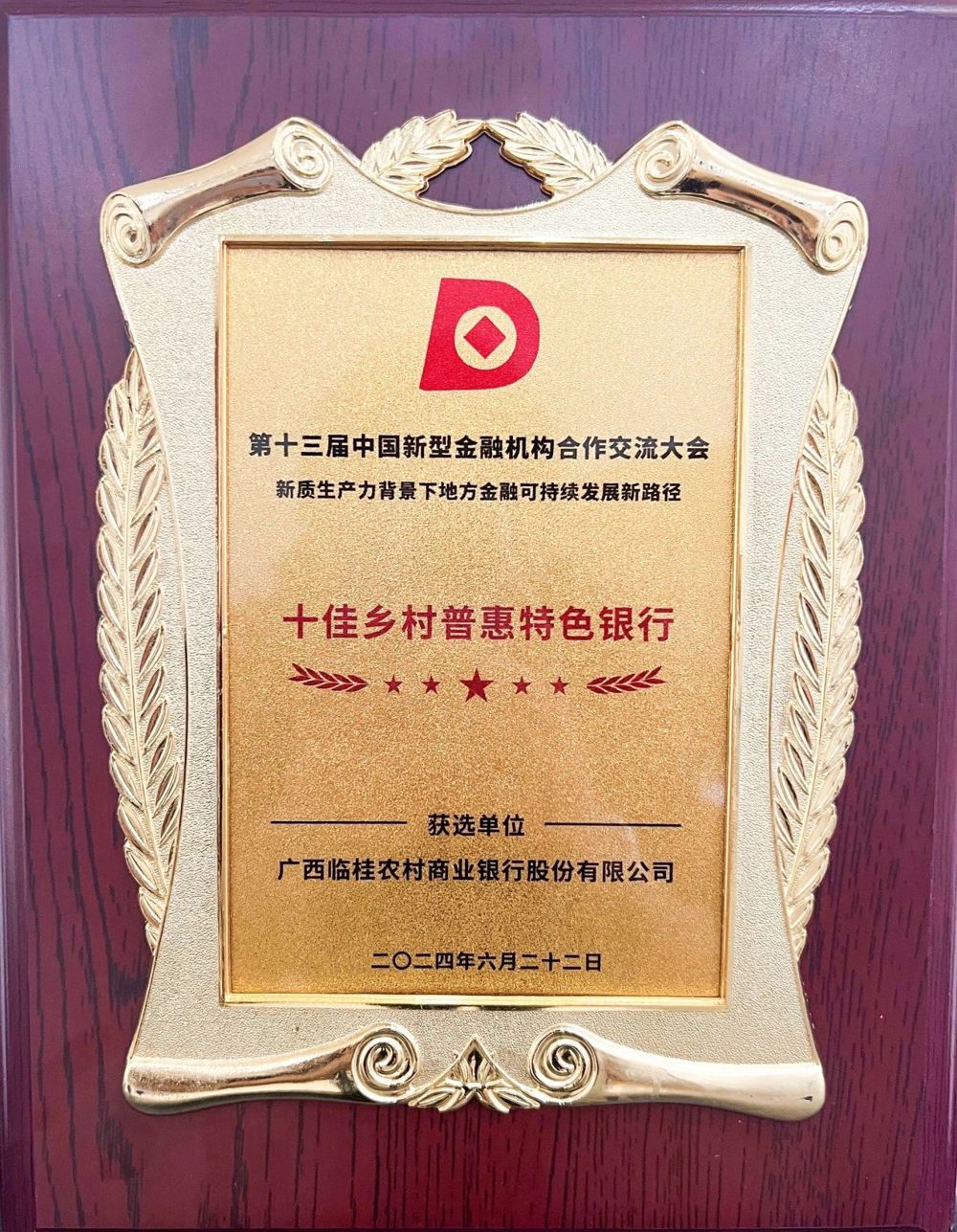 微信图片_20240628215134