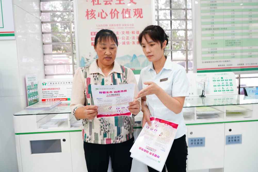 在营业网点开展禁毒宣传