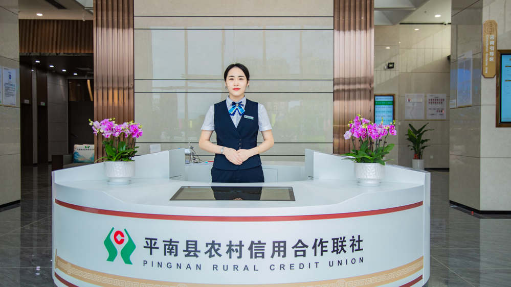 平南农信大厦一楼营业部照片
