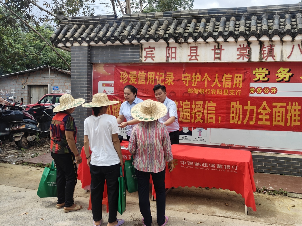 2.邮储银行南宁市分行工作人员深入宾阳县甘棠镇六合村开展金融知识宣传活动