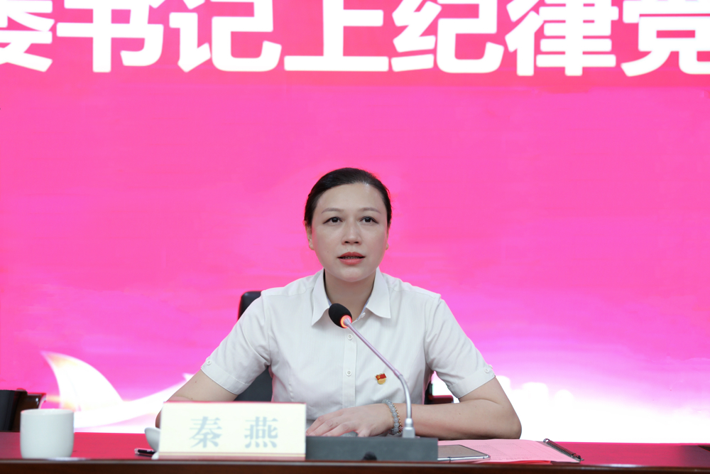 兴安农合行党委书记、董事长秦燕讲授党课
