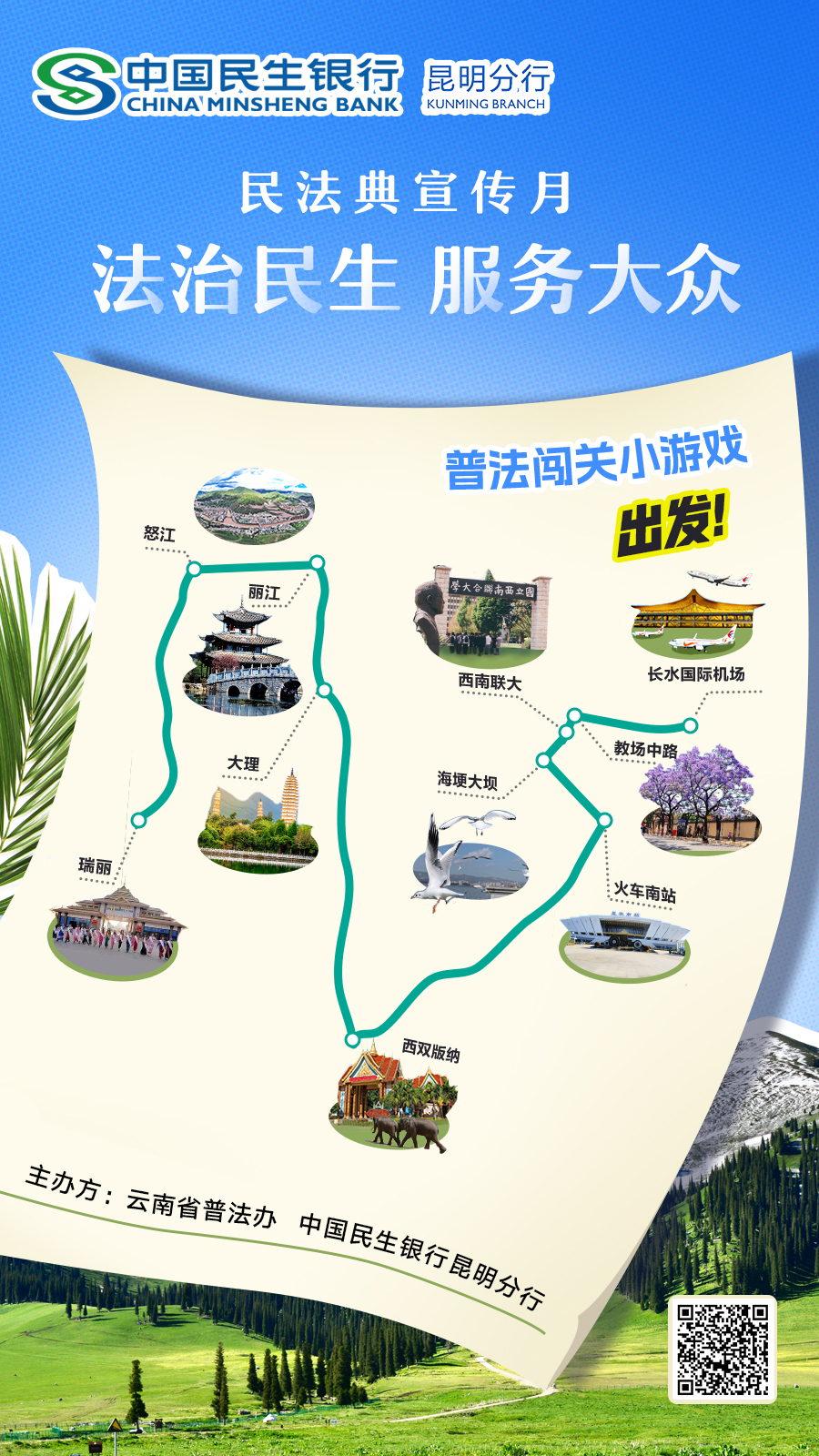 微信图片_20240704214706