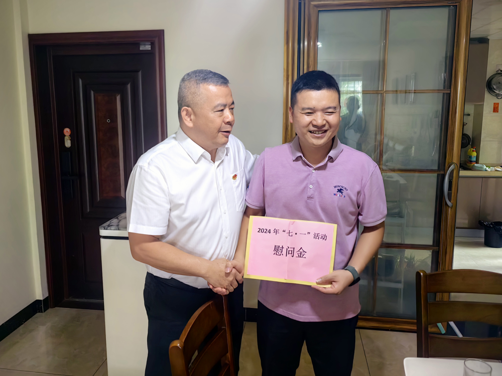 微信图片_20240705213833