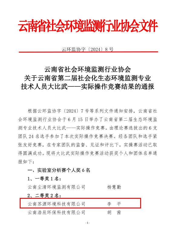 微信图片_20240705205443