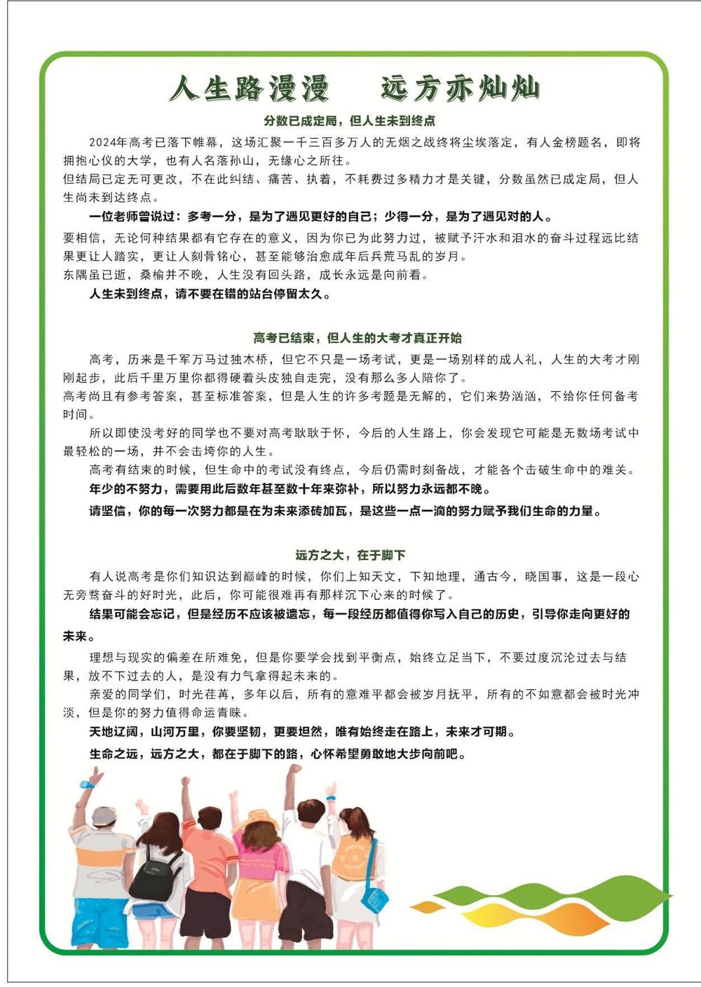微信图片_20240707194155