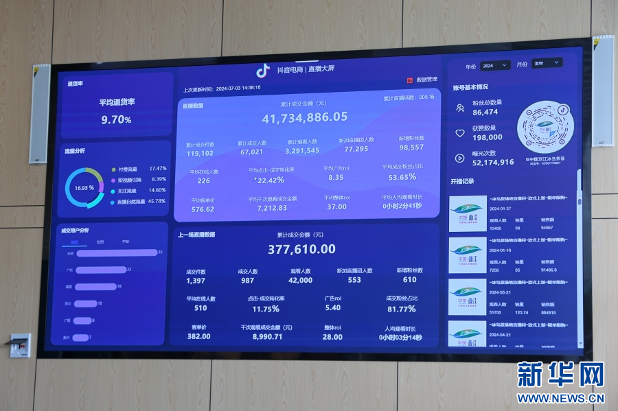 微信图片_20240708221121