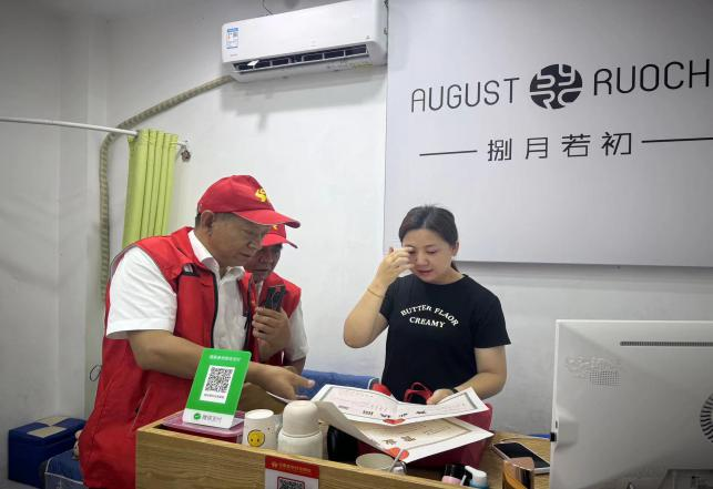 微信图片_20240711231237
