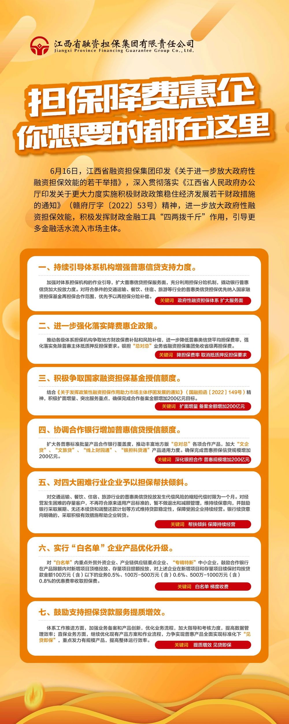微信图片_20240717111726