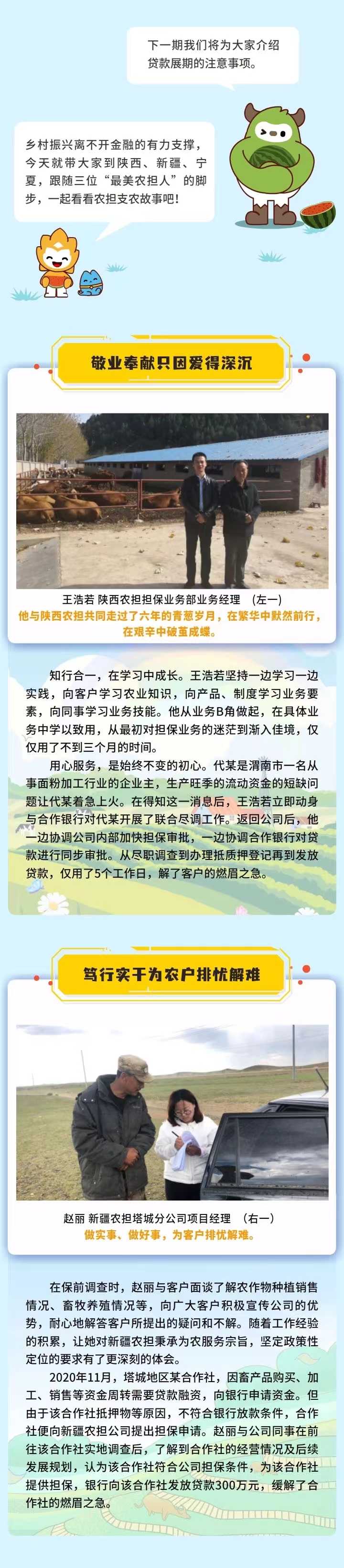 微信图片_20240718143311