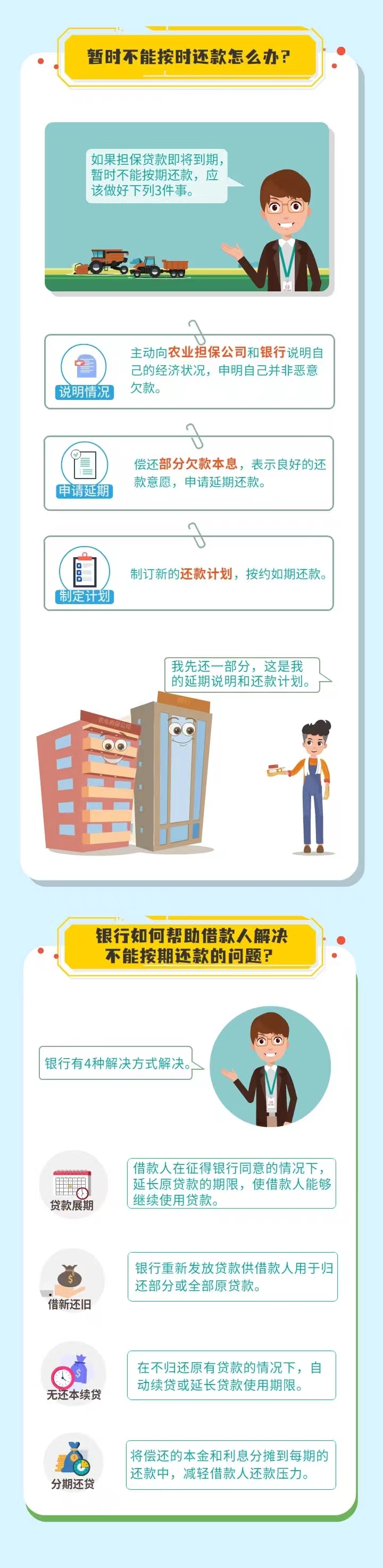 微信图片_20240718143245