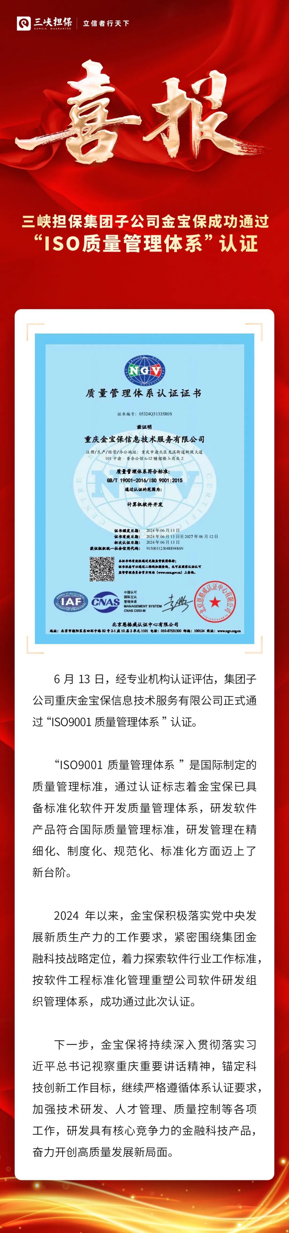 微信图片_20240720132059