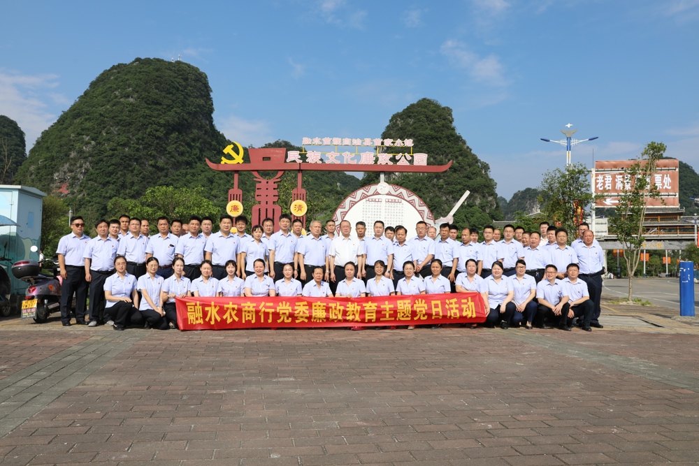 开展廉政教育主题党日活动