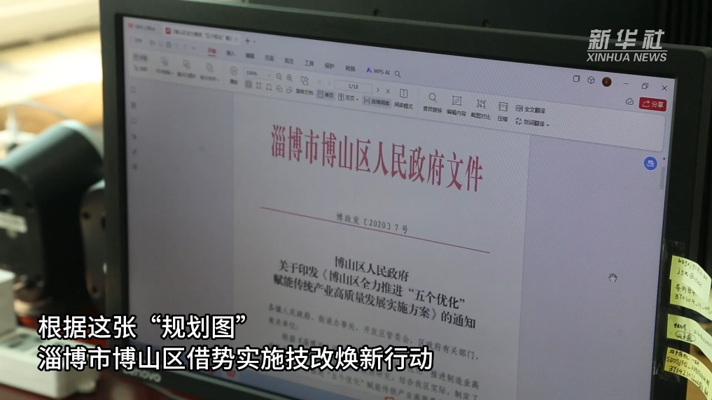 山东：技术改造助力传统产业蝶变向新
