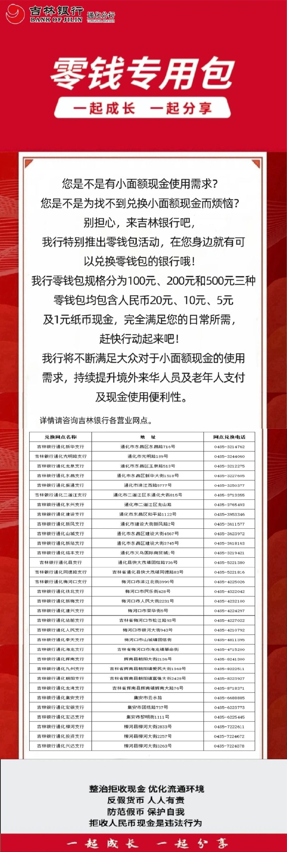 微信图片_20240723175708