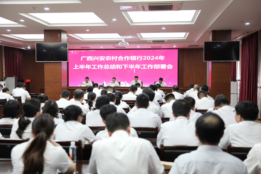 会议现场