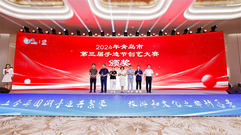 2024“上合之夏”手造精品展·第三届青岛手造节开幕