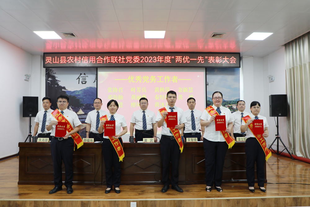 3.3优秀党务工作者颁奖现场