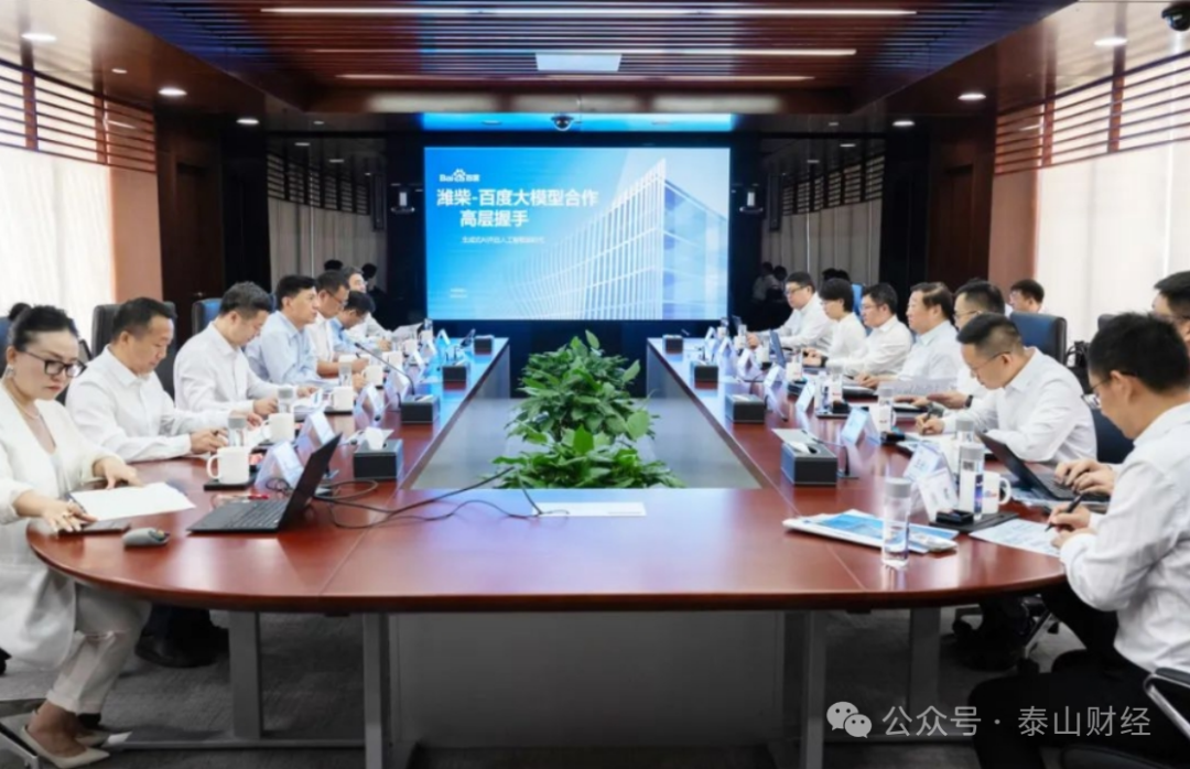 山东重工谭旭光与百度李彦宏会谈