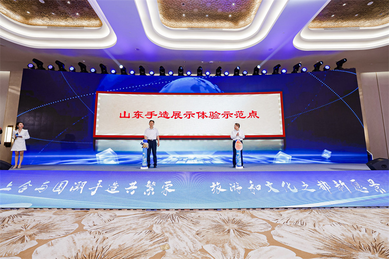 2024“上合之夏”手造精品展·第三届青岛手造节开幕