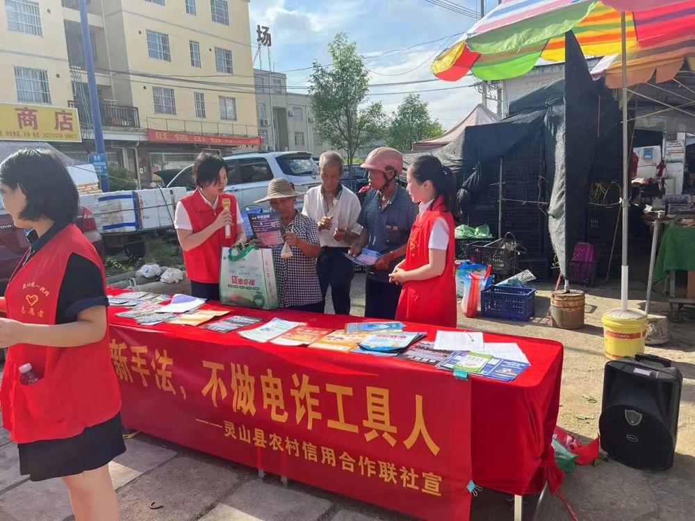 2.2社区便民市场反诈宣传活动现场
