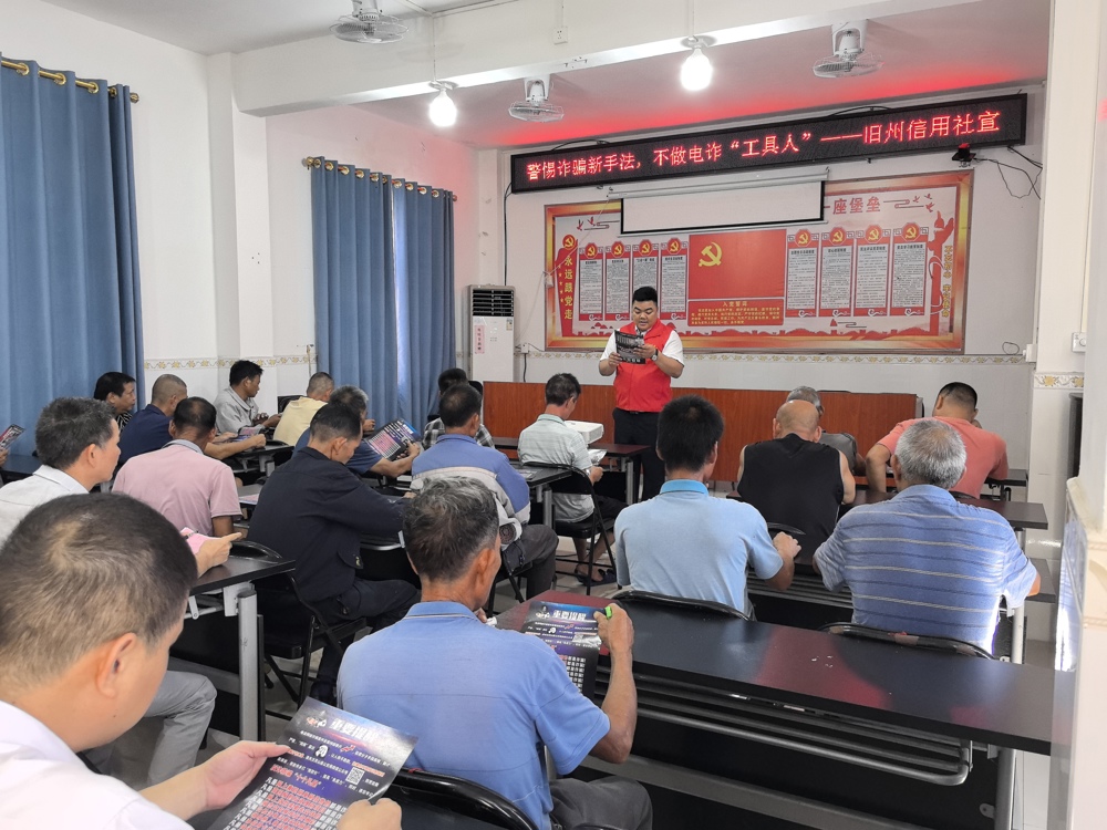1.村委反诈讲座活动现场