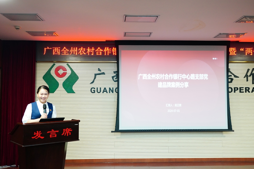 中心路党支部展示现场