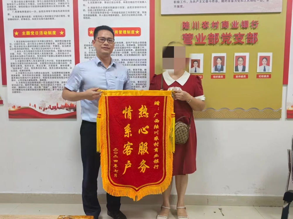 锦旗合照（马赛克）