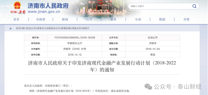 山东农商行上市未了局