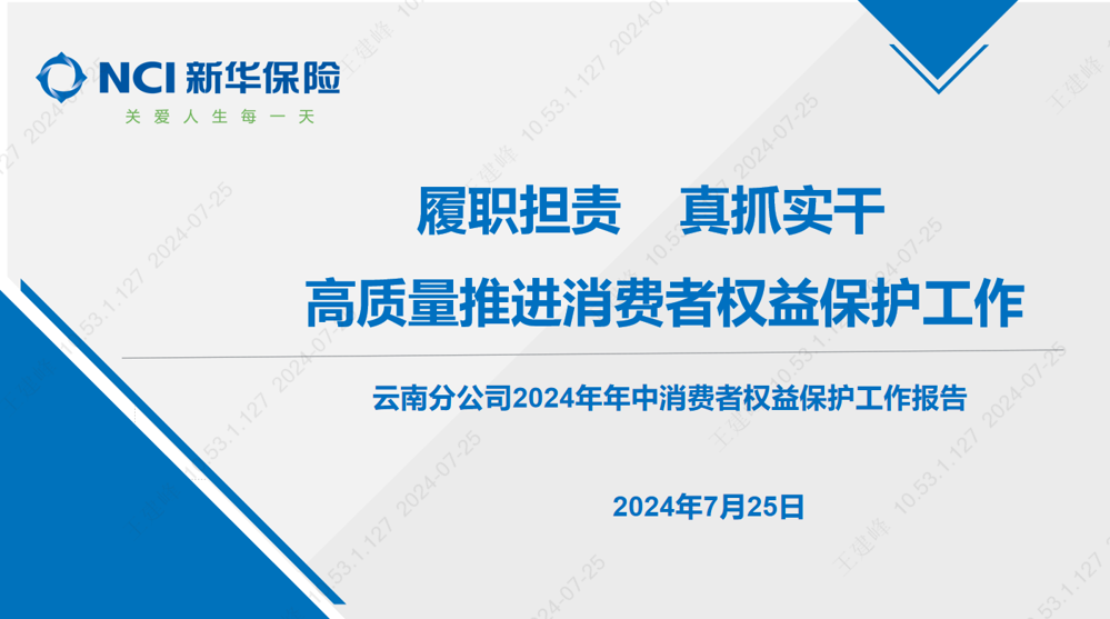 微信图片_20240725204659