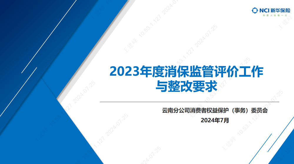 微信图片_20240725204703