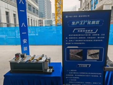 2024年中国安装协会数字化与智慧建造技术应用交流研讨会在济召开