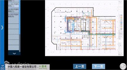 2024年中国安装协会数字化与智慧建造技术应用交流研讨会在济召开